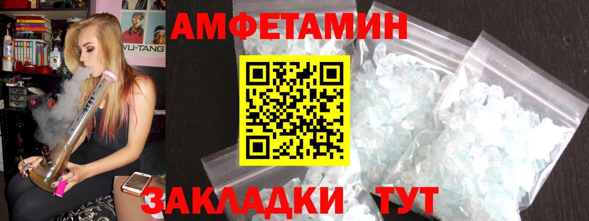Amphetamine  АМФ Premium  Вход с VPN  Бугуруслан 
