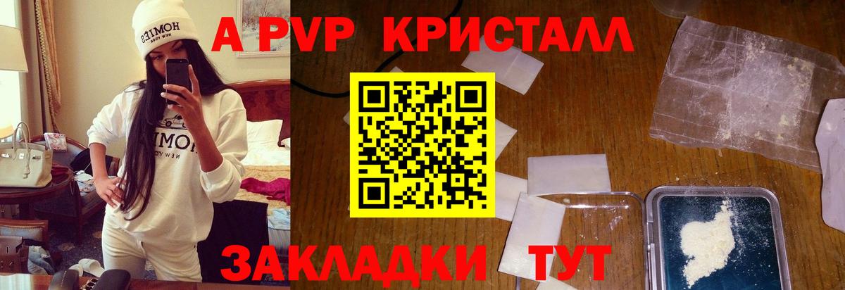 APVP крисы CK  Вход с VPN  Бугуруслан  Alfa_PVP Crystall  Альфа ПВП  А ПВП крисы CK 