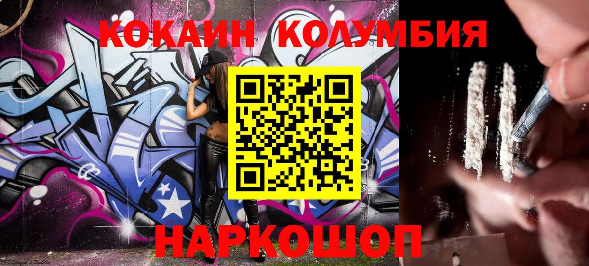 Кокаин Перу Бугуруслан