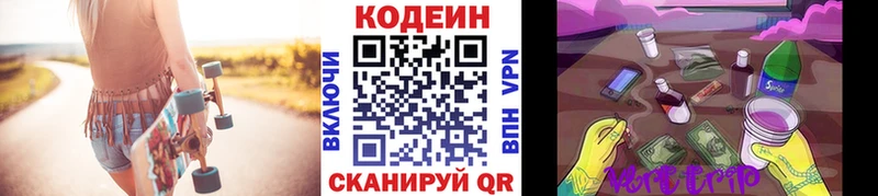 Кодеин Purple Drank  купить наркоту  Бугуруслан 