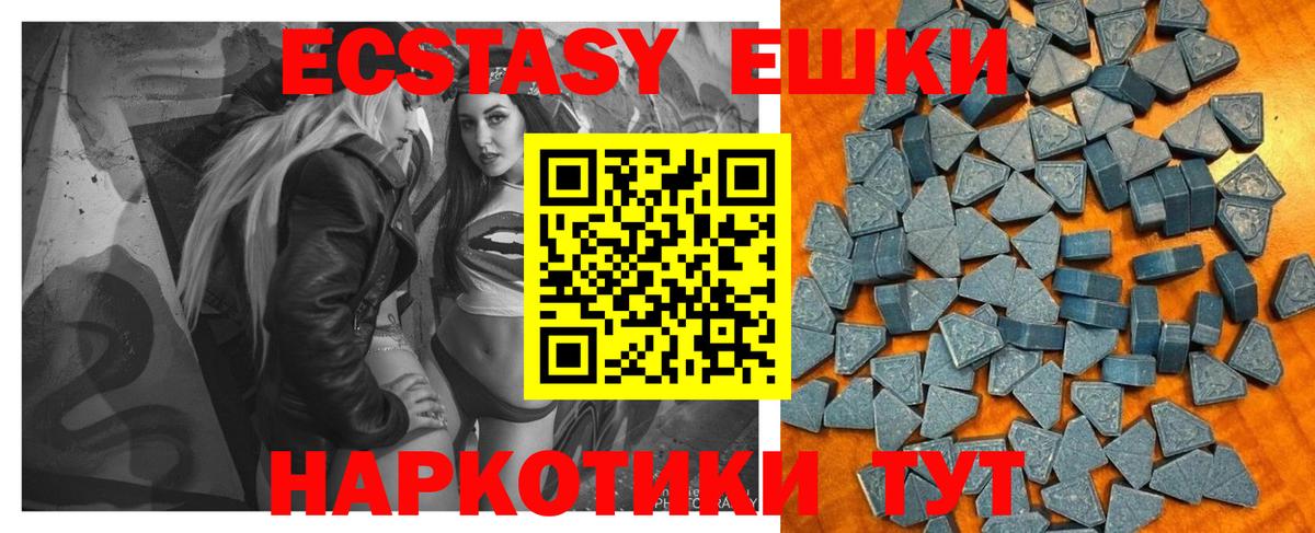 Ecstasy XTC  ЭКСТАЗИ  блэк спрут как войти  Ecstasy DUBAI  Вход с VPN  Бугуруслан 