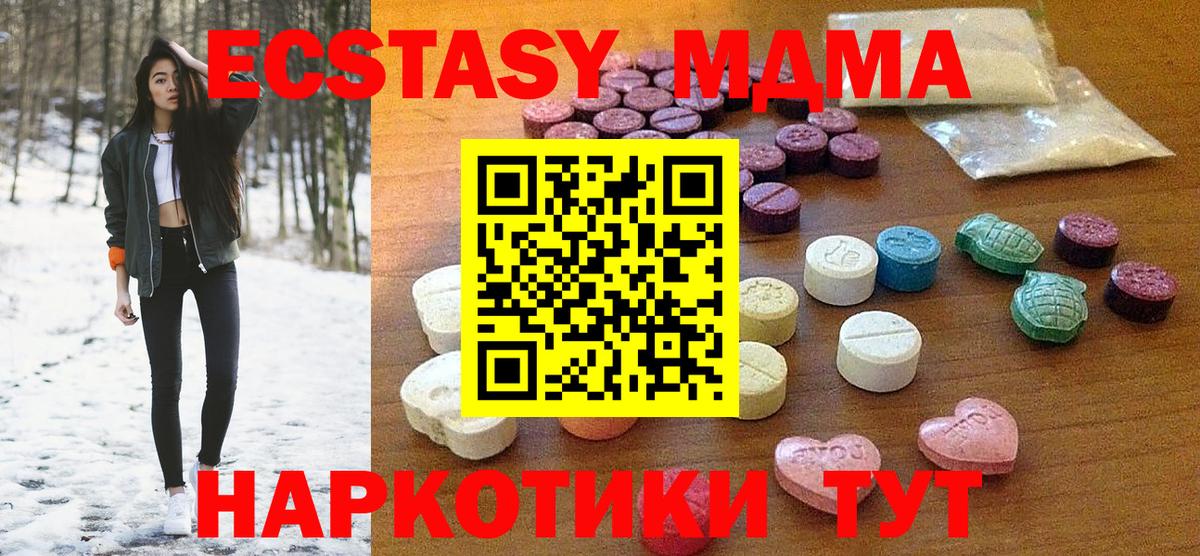 Экстази таблы Бугуруслан