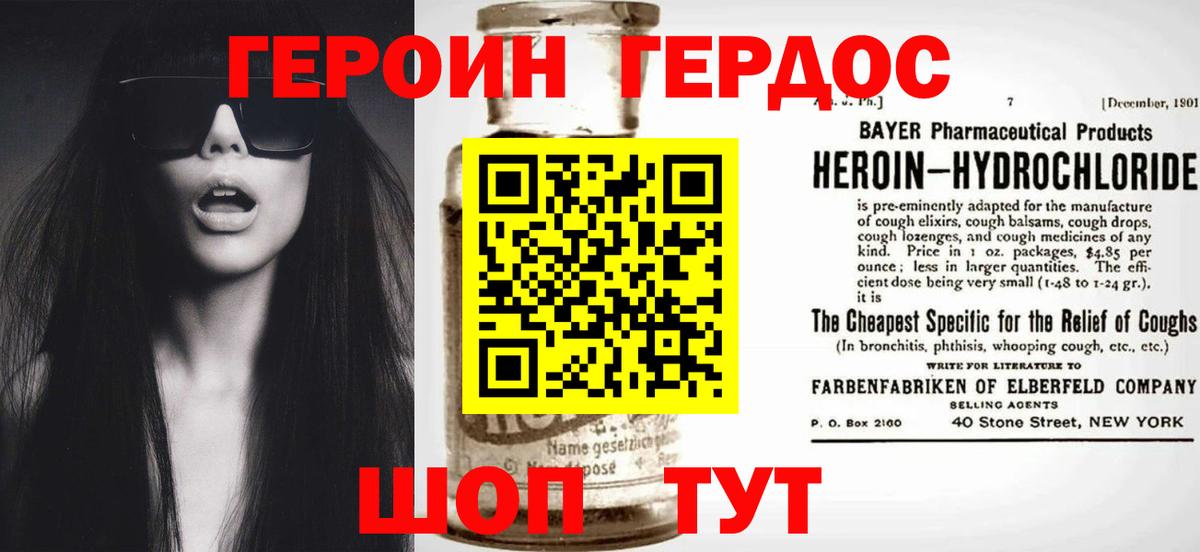 Бугуруслан  ГЕРОИН Heroin  Героин  Вход с VPN 