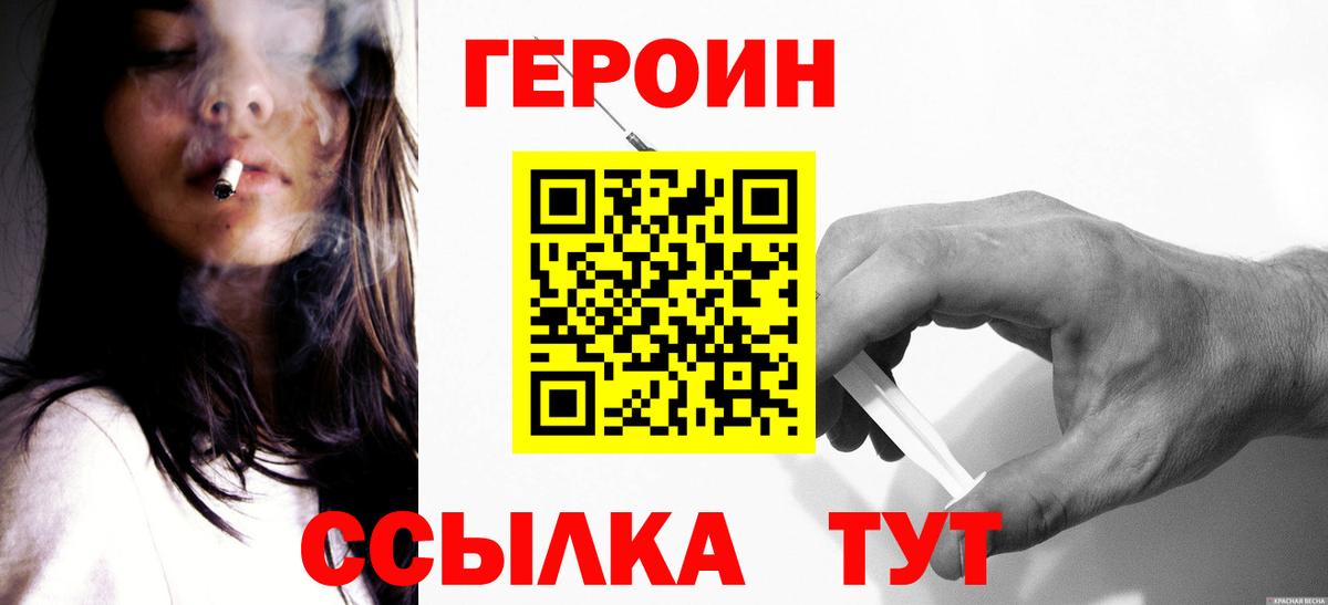 ГЕРОИН герыч Бугуруслан