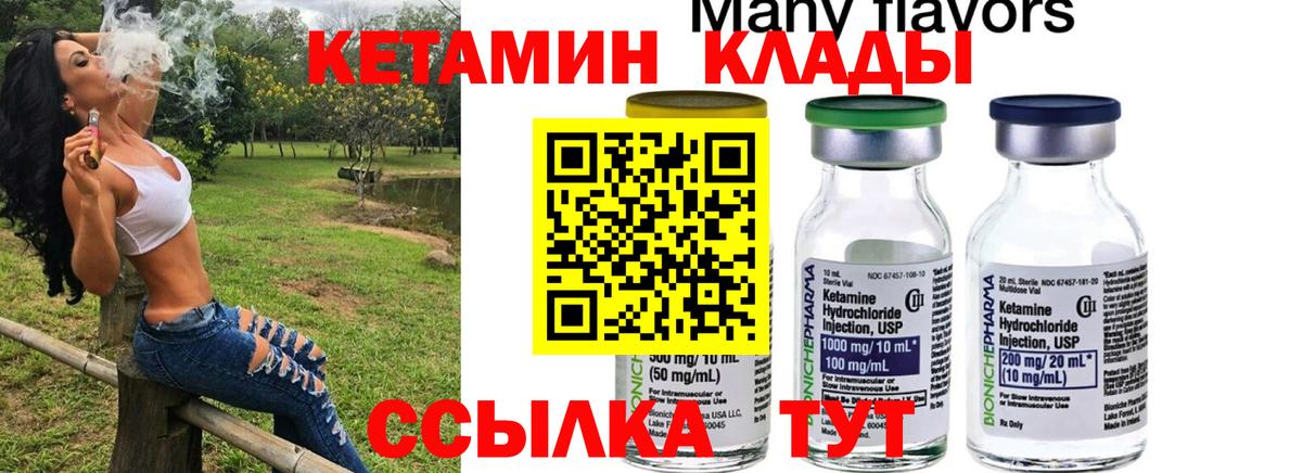 Бугуруслан  КЕТАМИН ketamine  Вход с VPN  Кетамин VHQ 