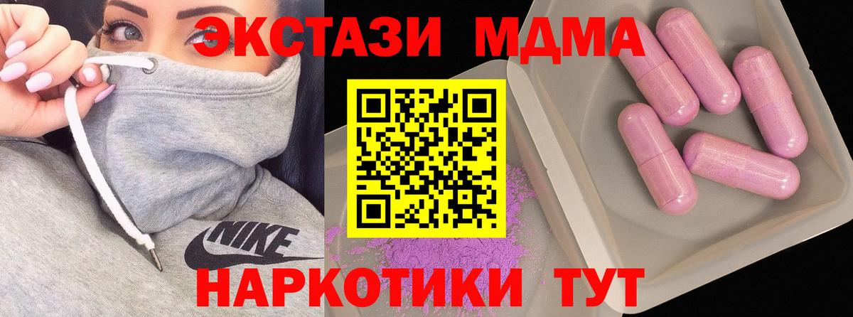 Бугуруслан  МДМА кристаллы  MDMA кристаллы  Вход с VPN 