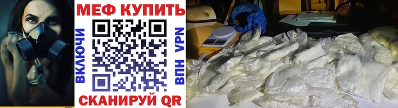 Меф  Бугуруслан
