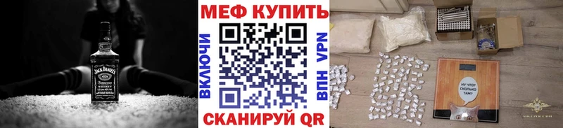 купить  цена  Бугуруслан  Меф 4 MMC 