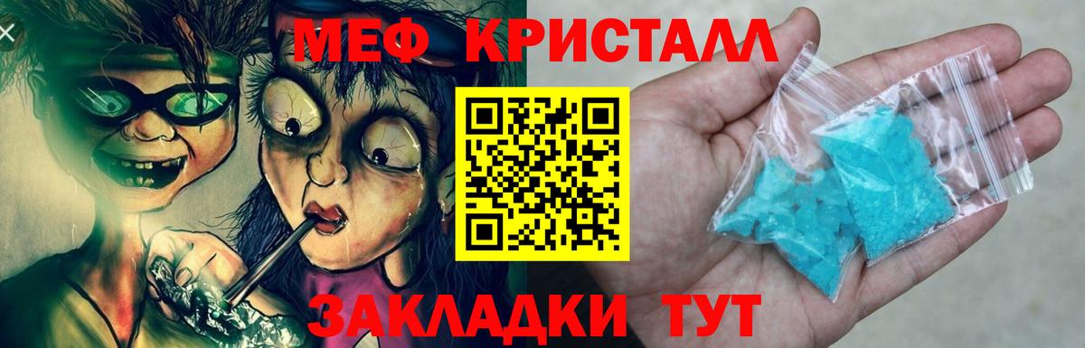 наркотики  МЕФ 4 MMC  Вход с VPN  Меф  Меф mephedrone  Бугуруслан 