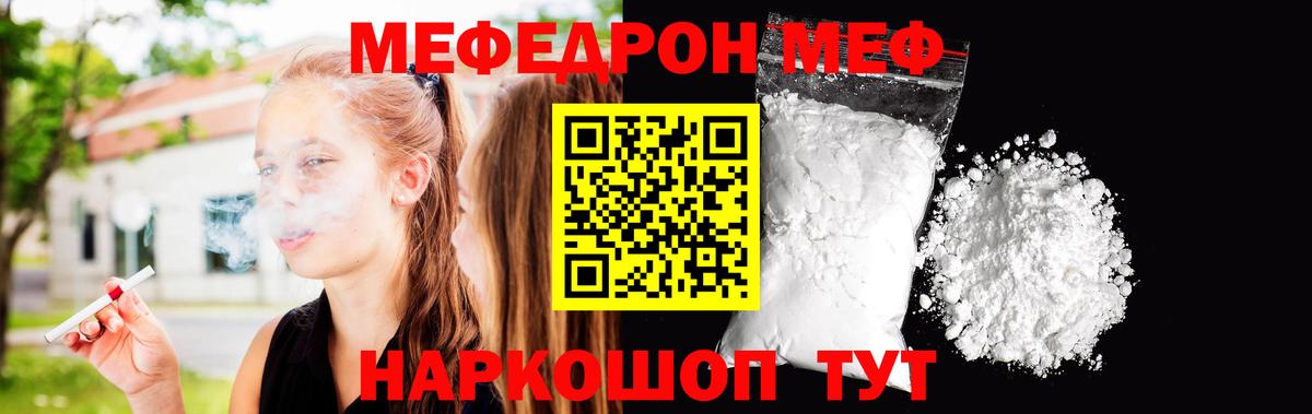 МЕФ  Бугуруслан