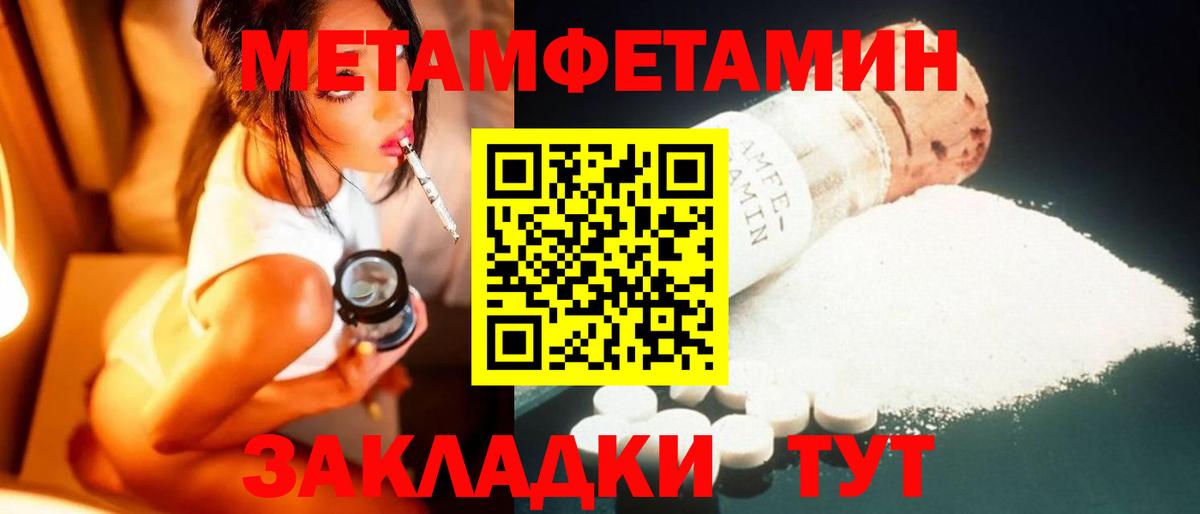 Метамфетамин Декстрометамфетамин 99.9% Бугуруслан