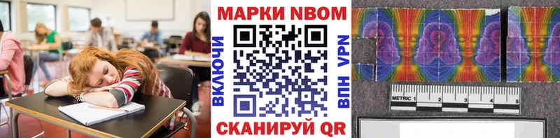 Марки N-bome 1500мкг  Бугуруслан 