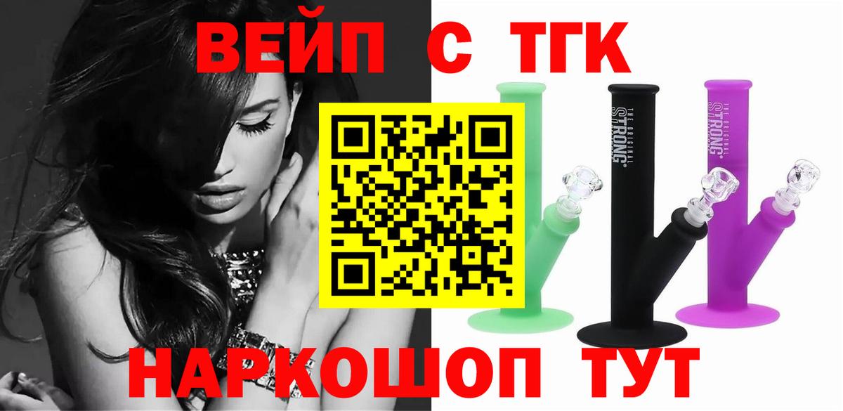 ТГК концентрат Бугуруслан