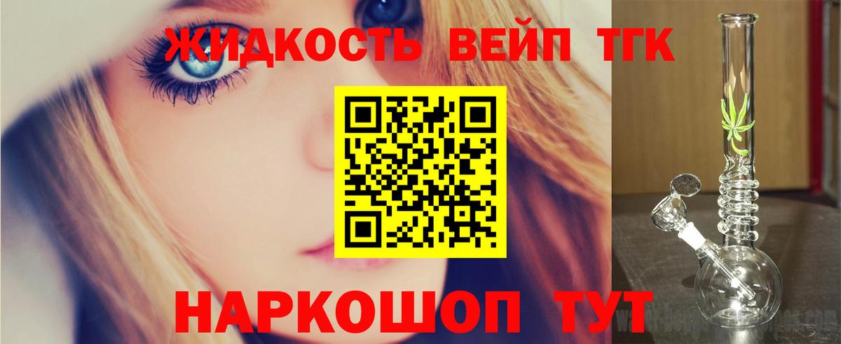 блэк спрут ТОР  Вход с VPN  Бугуруслан  ТГК вейп 